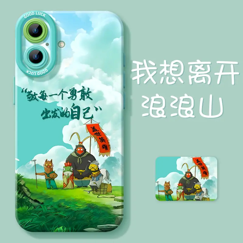 浪浪山小妖怪手机壳适用苹果15promax潮牌iphone14pro卡通12可爱