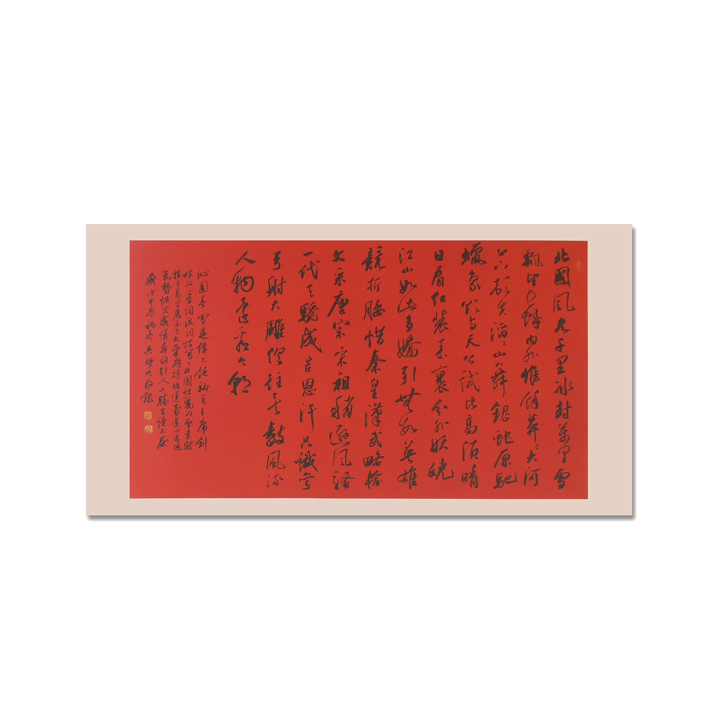 吴晓冬书法作品 六平尺