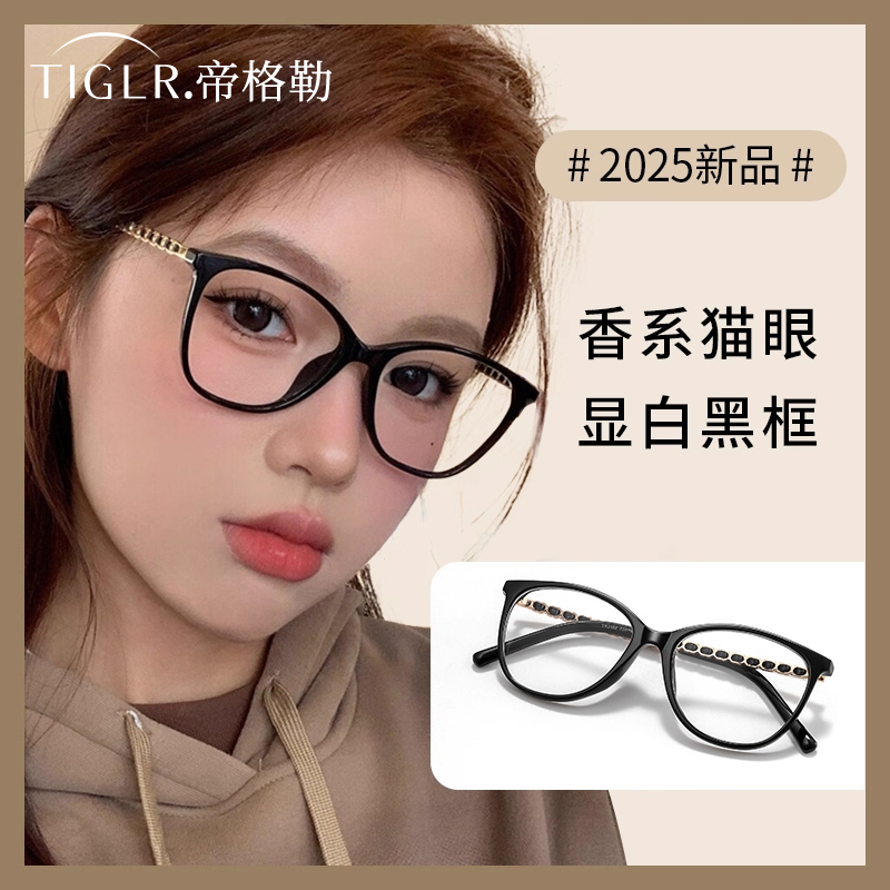 帝格勒复古黑框猫眼眼镜女近视可配度数小香风素颜防蓝光眼睛框架