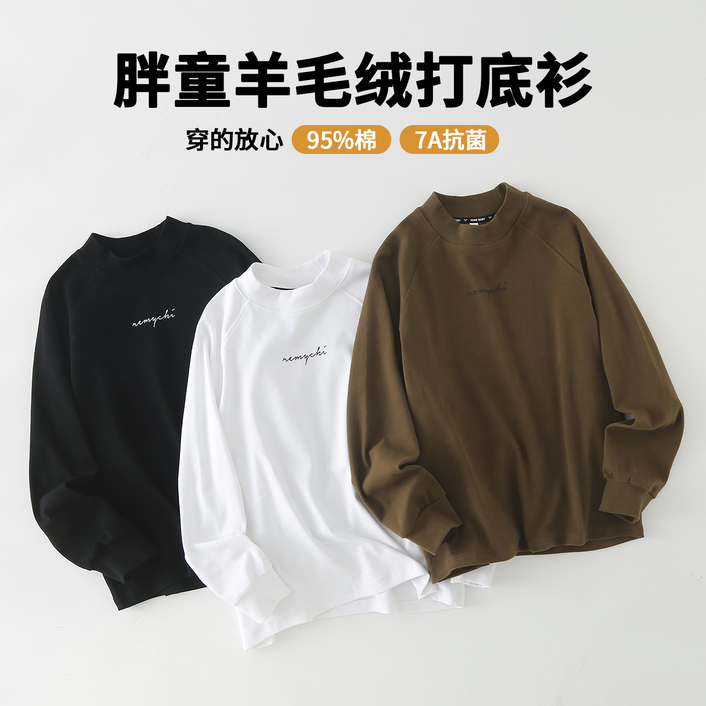 胖男童秋季高领秋衣中大童加肥加大打底衫上衣大码童装内衣99331