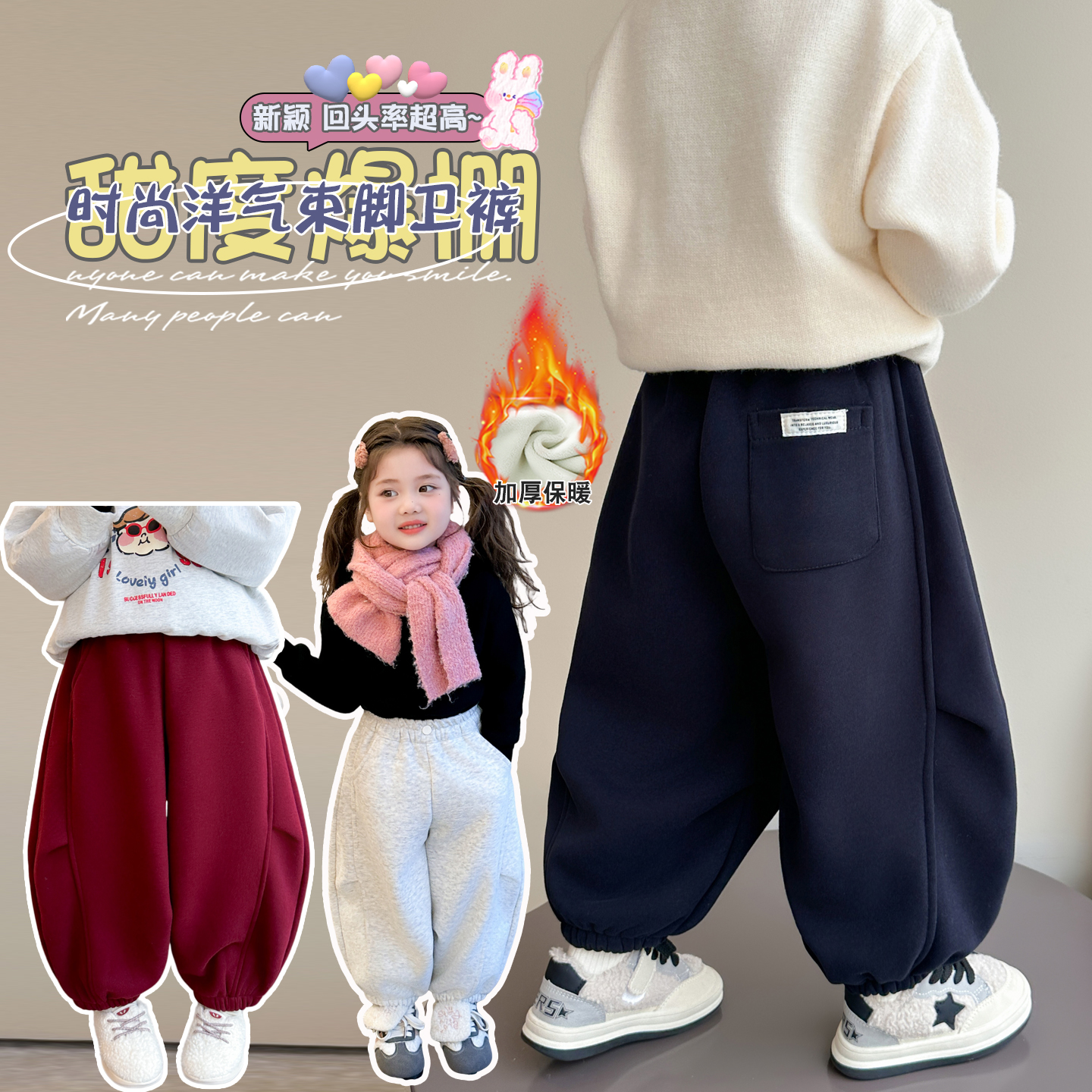 【弯刀裤】儿童加绒加厚裤子冬季新款男女童同款洋气一体绒卫裤潮