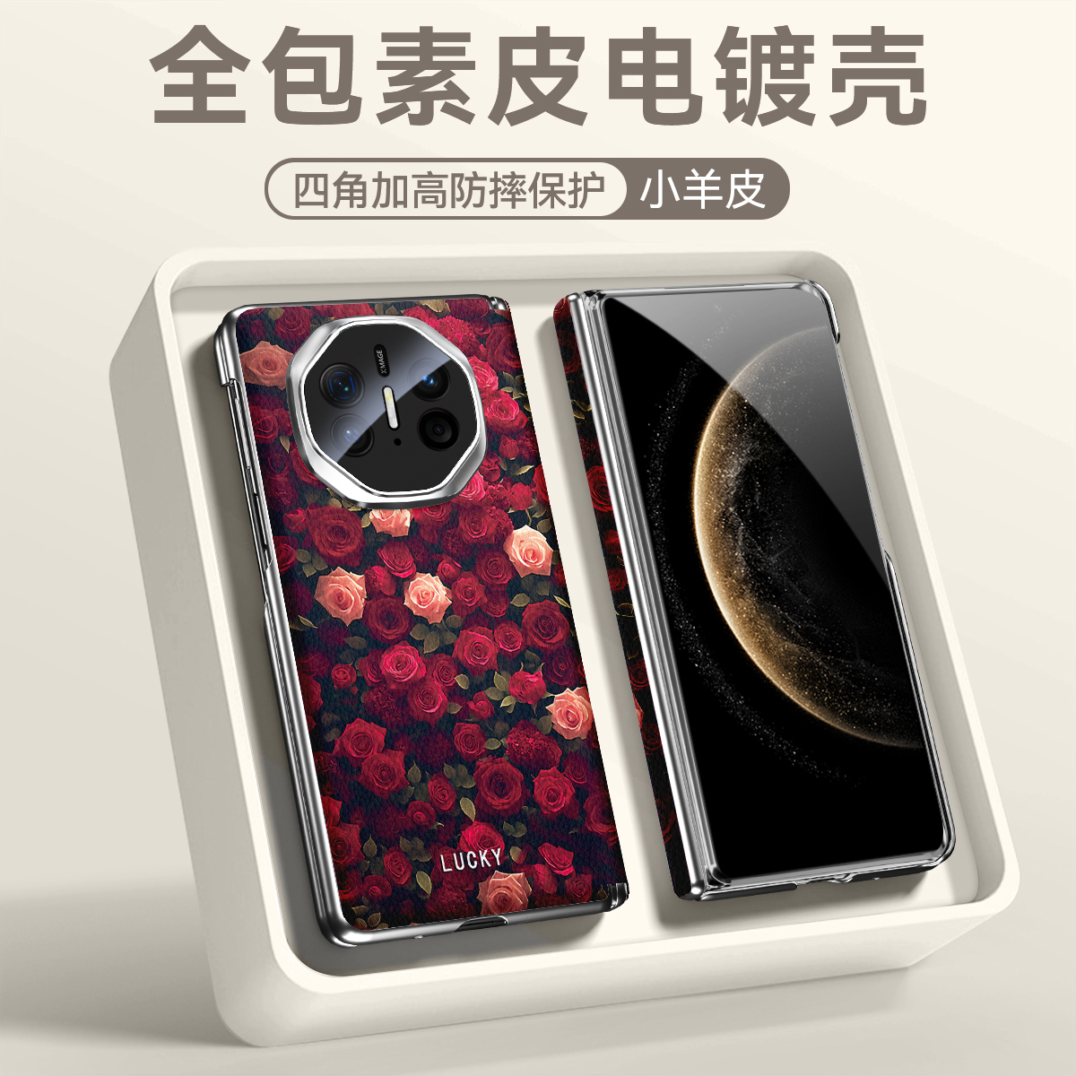 四角全包适用华为matex7折叠屏手机壳matex6复古轻奢X5防摔保护套