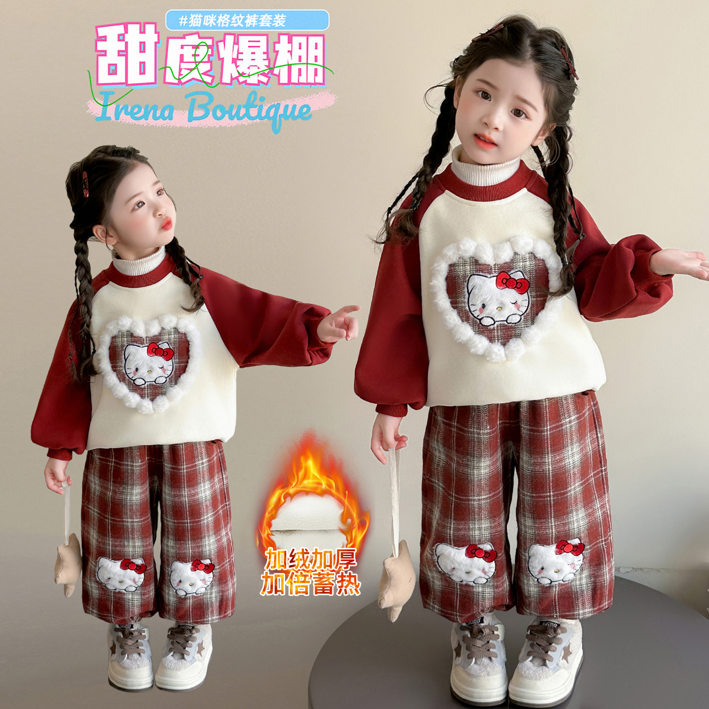 新款加绒加厚9岁女童春秋套装2025秋冬女童甜美猫咪保暖时尚洋气