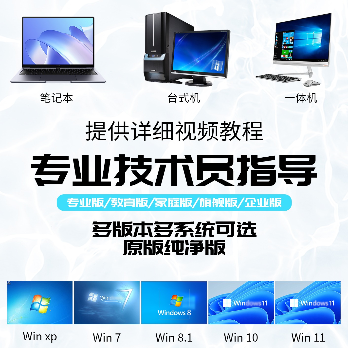 系统u盘win10正版7一键装机11安装pe启动纯净版xp电脑重装windows