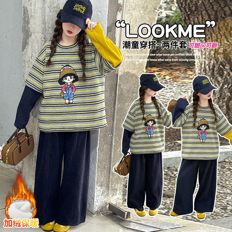 女童秋冬加绒套装2025新款洋气潮款儿童休闲条纹卫衣阔腿裤两件套