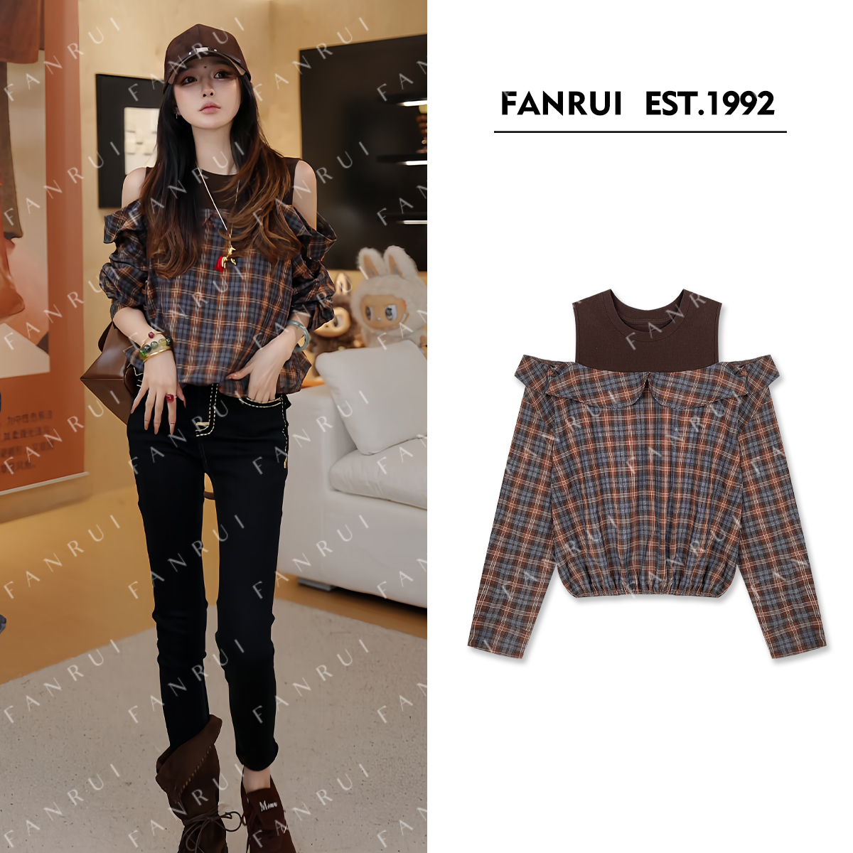 FANRUI/泛芮「贝贝biuu」格纹洋气假两件漏肩设计感减龄卫衣B17790