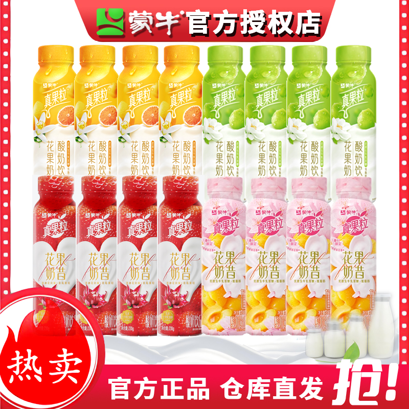 6月真果粒花果奶昔230g*6瓶多种口味低脂果粒酸奶饮品网红饮品