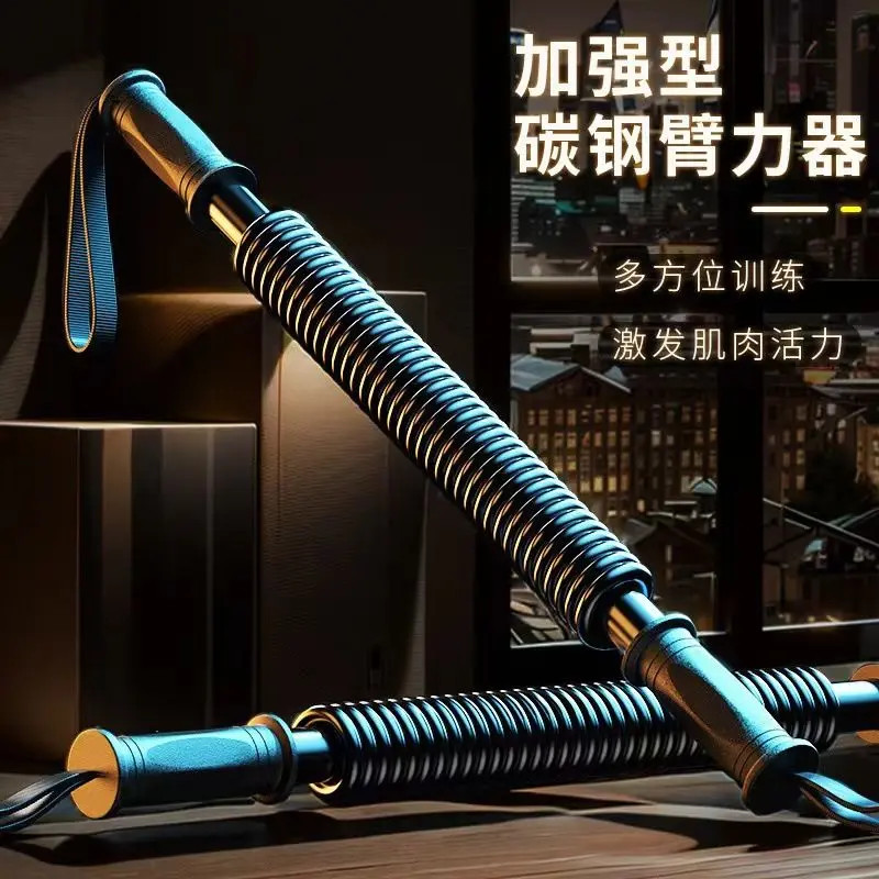臂力器男士训练手臂臂力棒家用训练握力健身器材家用室内健身工具