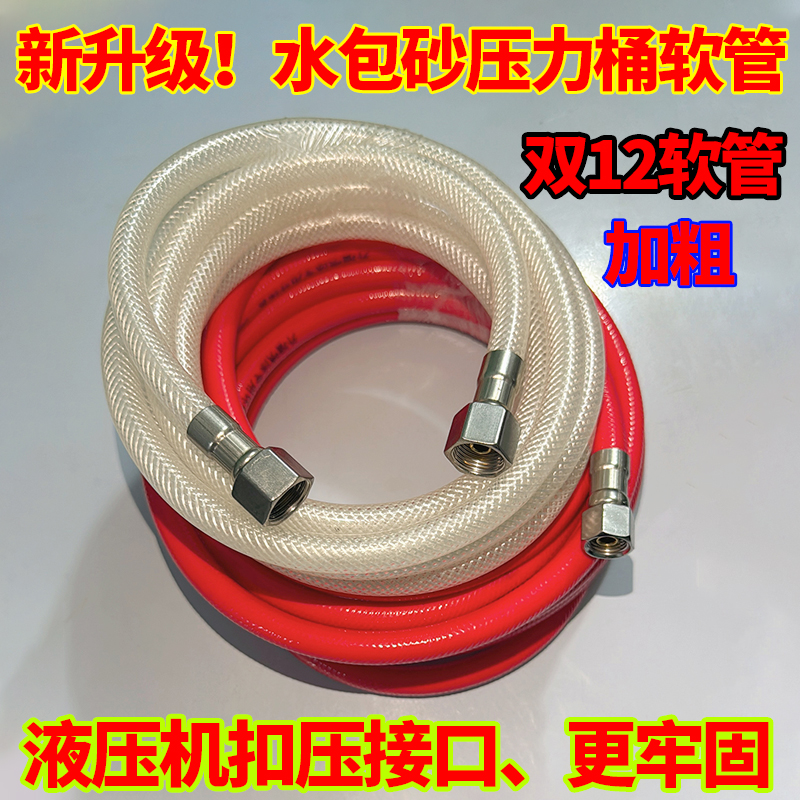 加大水包水砂气料软管专用气管压力桶配件高压多彩漆软管防爆12厘