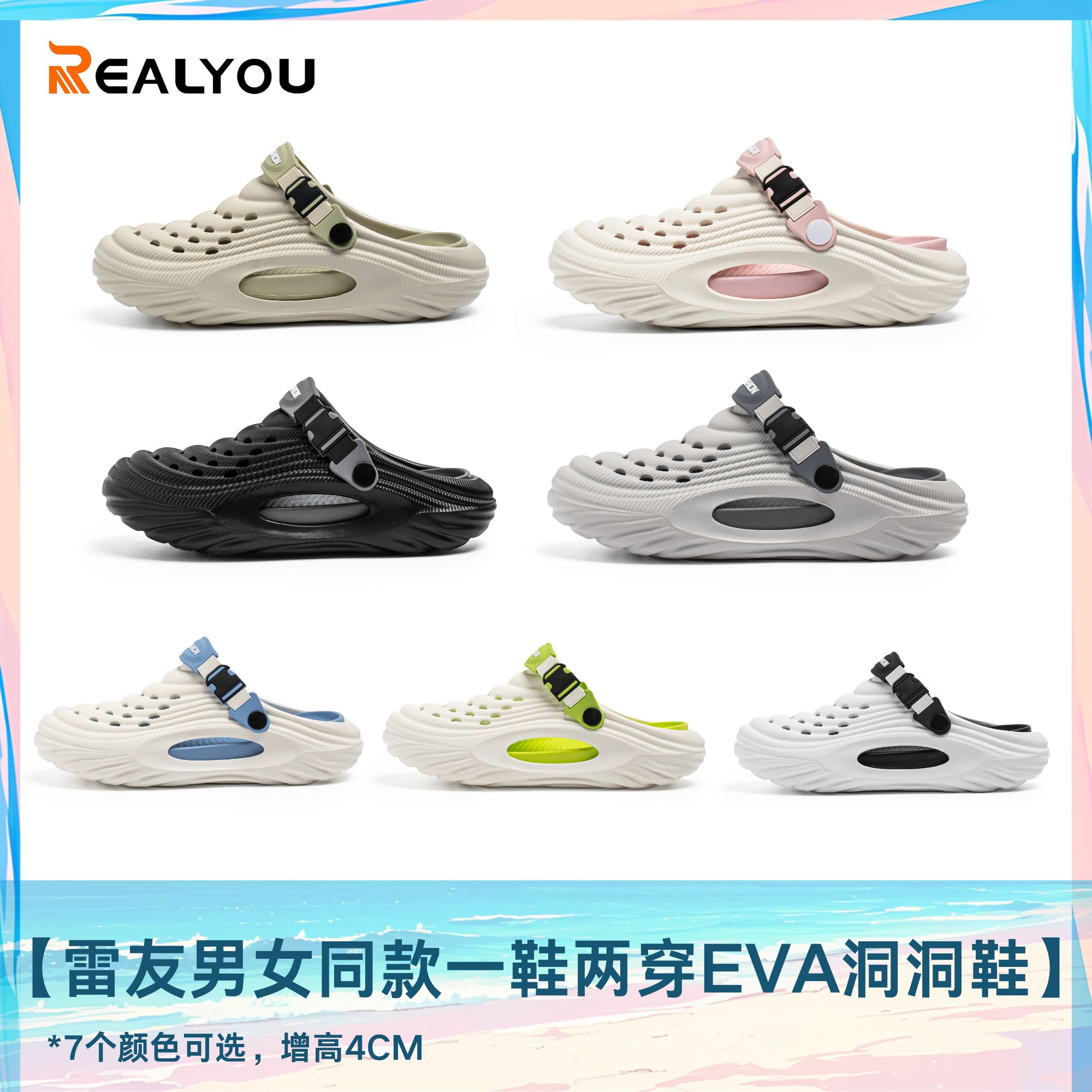 REALYOU/雷友2025秋季新款凉鞋男女同款运动户外沙滩鞋厚底洞洞鞋