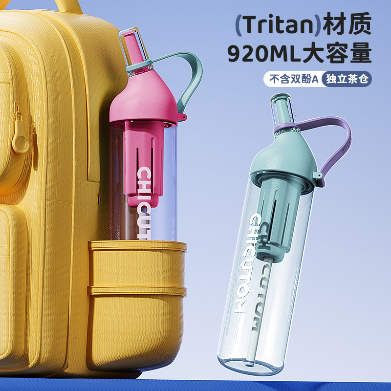 奇古堂tritan便携学生创意吸管防摔健身网红大容量耐高温冷萃水杯