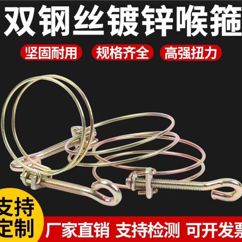 钢丝消防家用水带接卡箍手柄镀锌管水管卡抱卡扣大全农用水带固定
