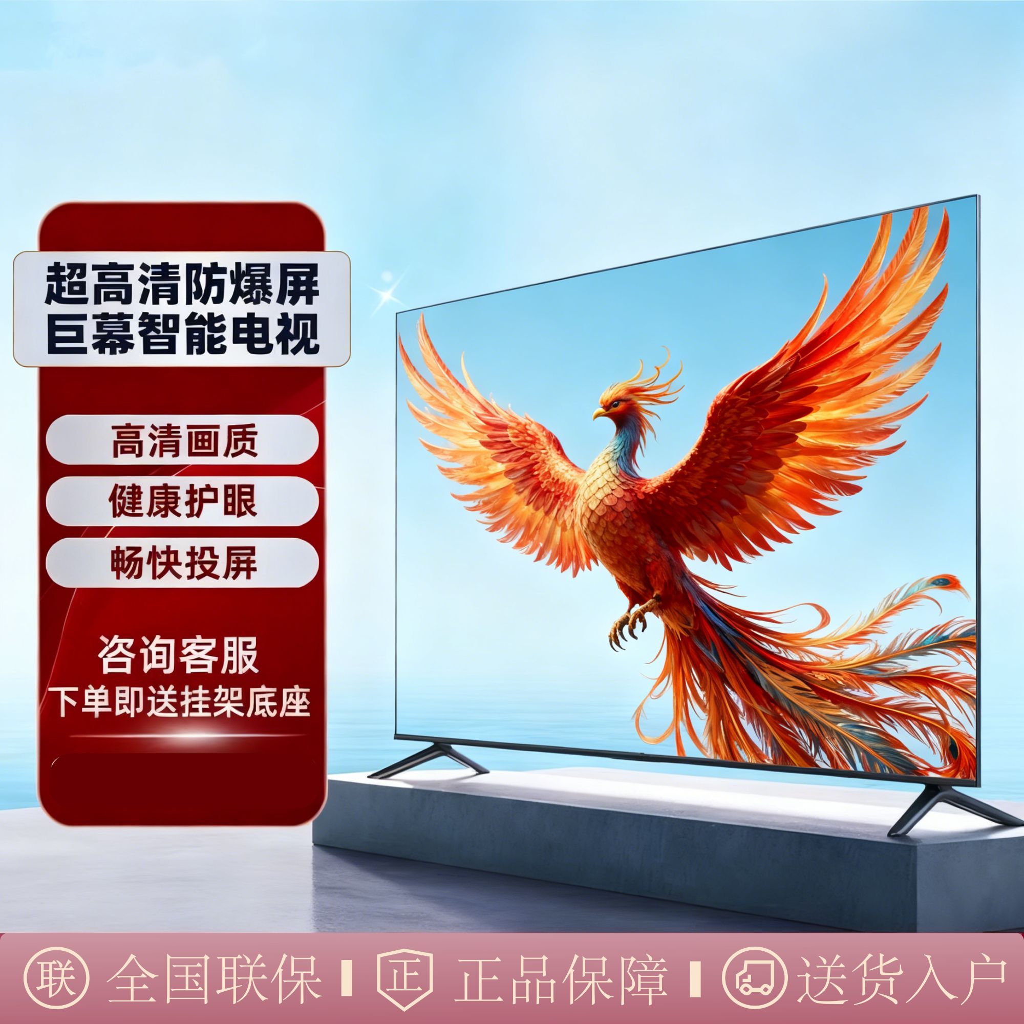 王牌佳电55英寸无线智能8k极清电视机液晶wifi语音投屏超薄