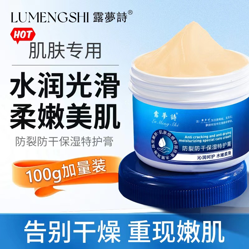 凡士林手足干裂防裂膏长效保湿滋润防手裂防皲裂秋冬跑步防磨擦膏