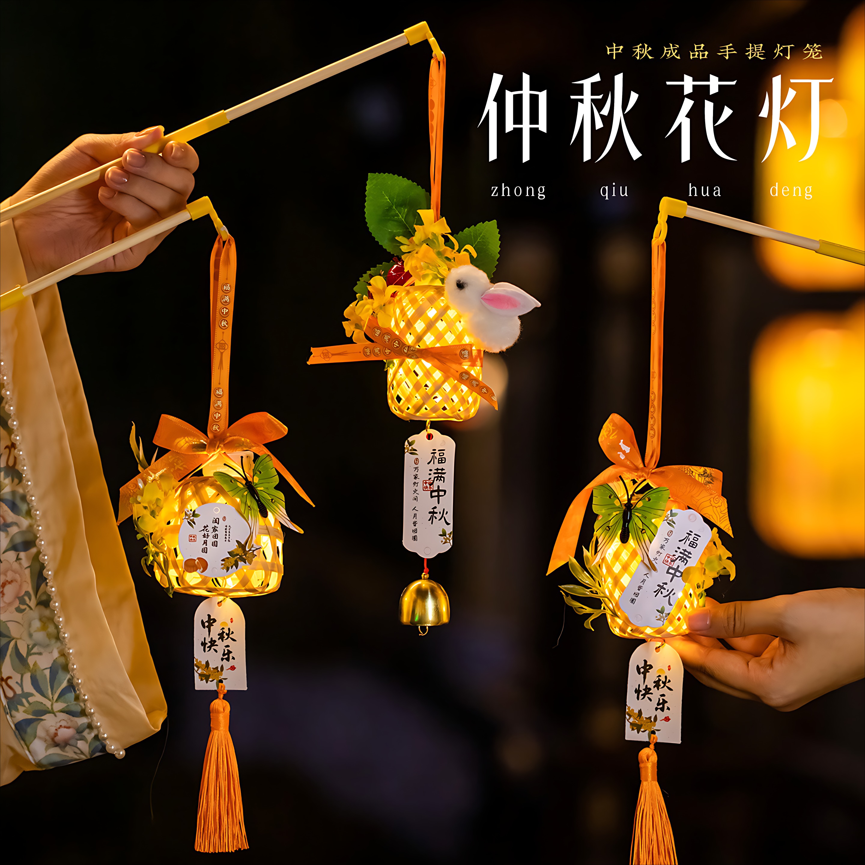 【中秋灯笼】2025新款儿童手提发光竹编小兔子灯笼中秋节手工灯笼