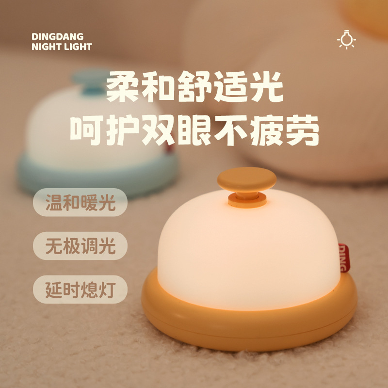 小夜灯硅胶拍拍灯儿童生日礼物送女朋友男生卧室睡婴儿喂奶氛围灯
