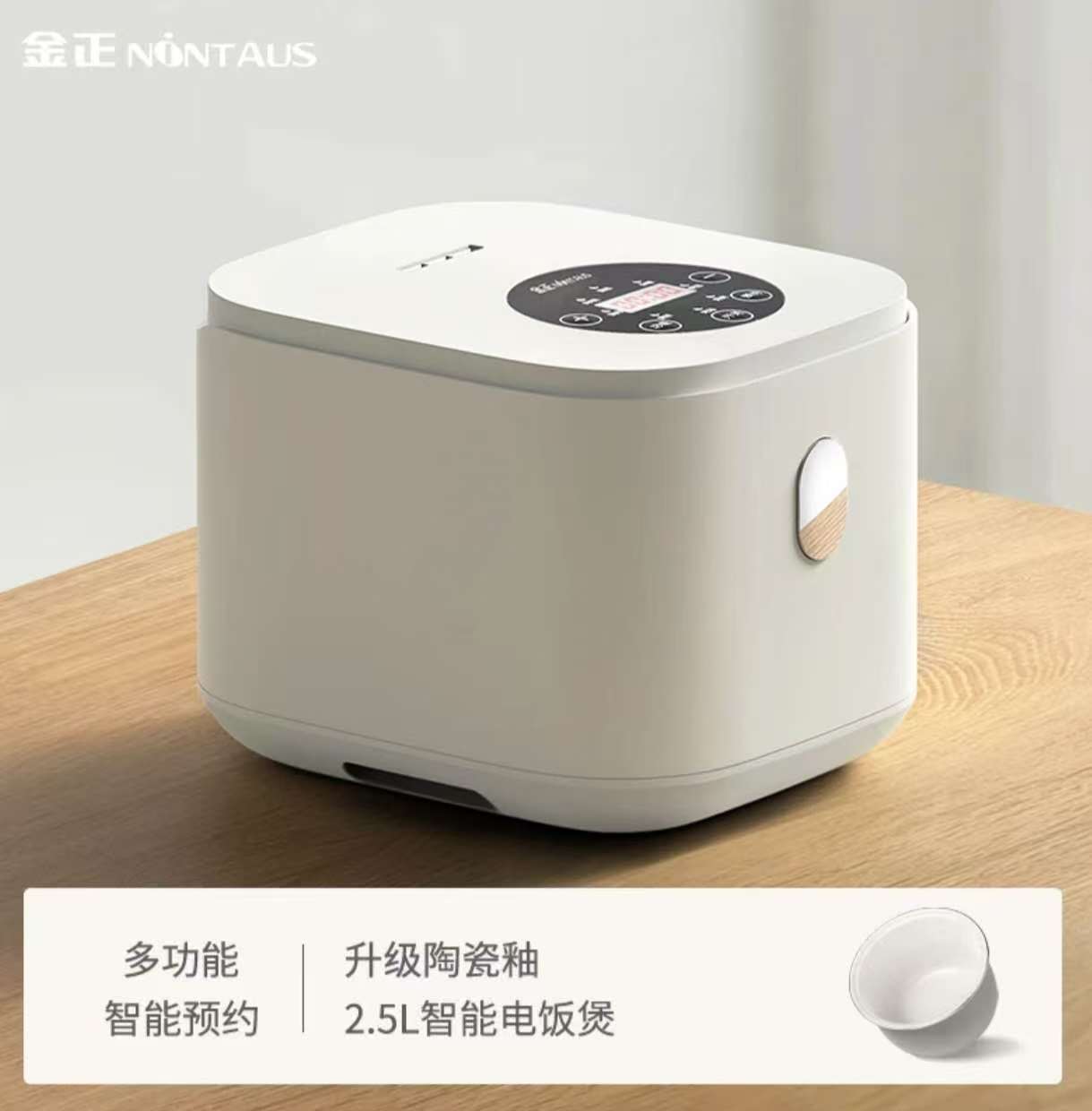金正电饭煲家用智能小型2至3人用4多功能全自动陶瓷釉迷你电饭锅