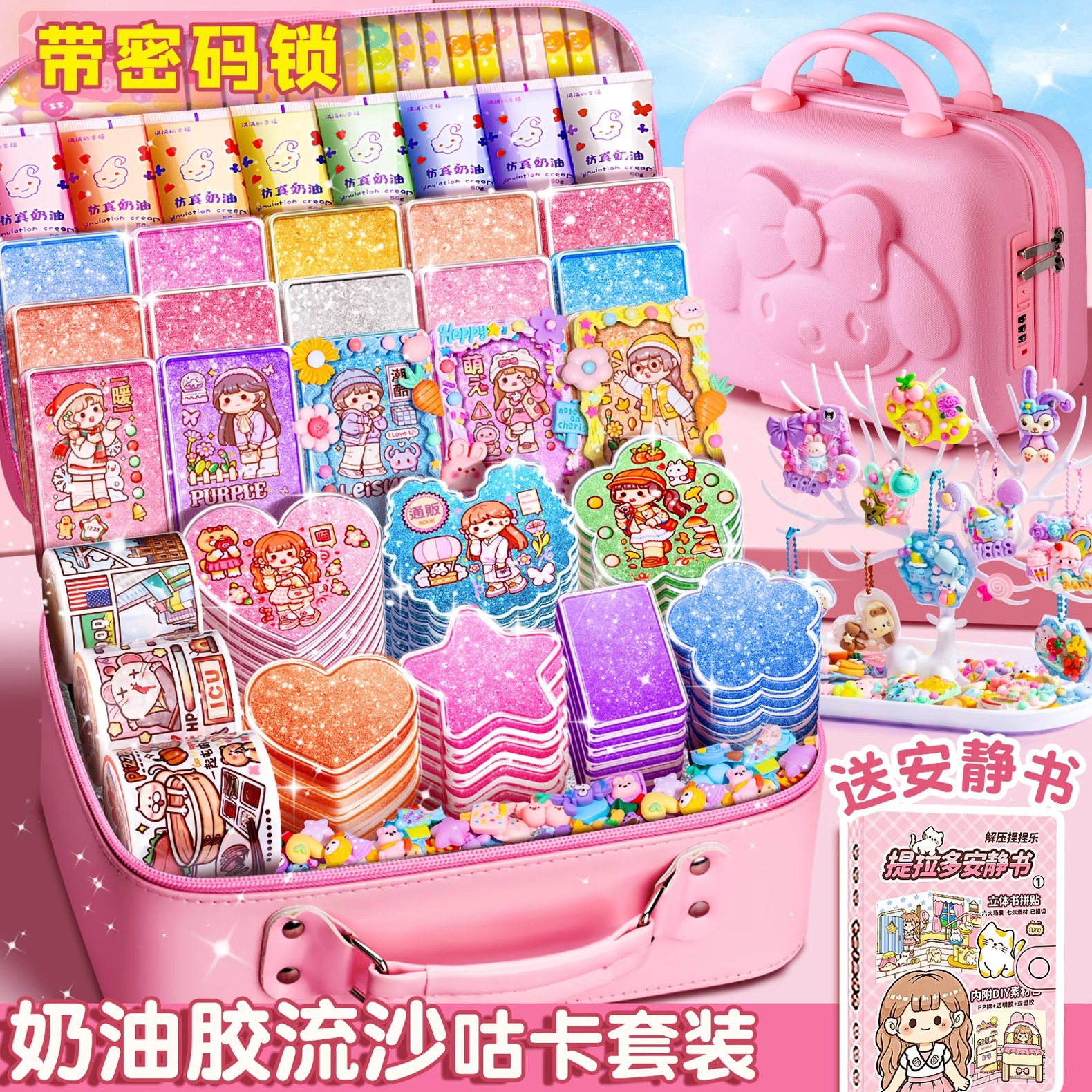 奶油胶咕卡套装豪华版咕咔砖块手杖古卡儿童玩具女孩diy材料全套