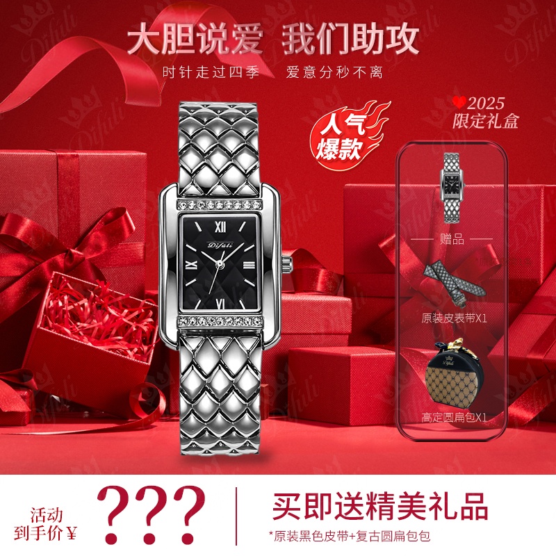 【爆款限时返场】华送女友送老婆新款2025爆款百搭防水方形女士手表