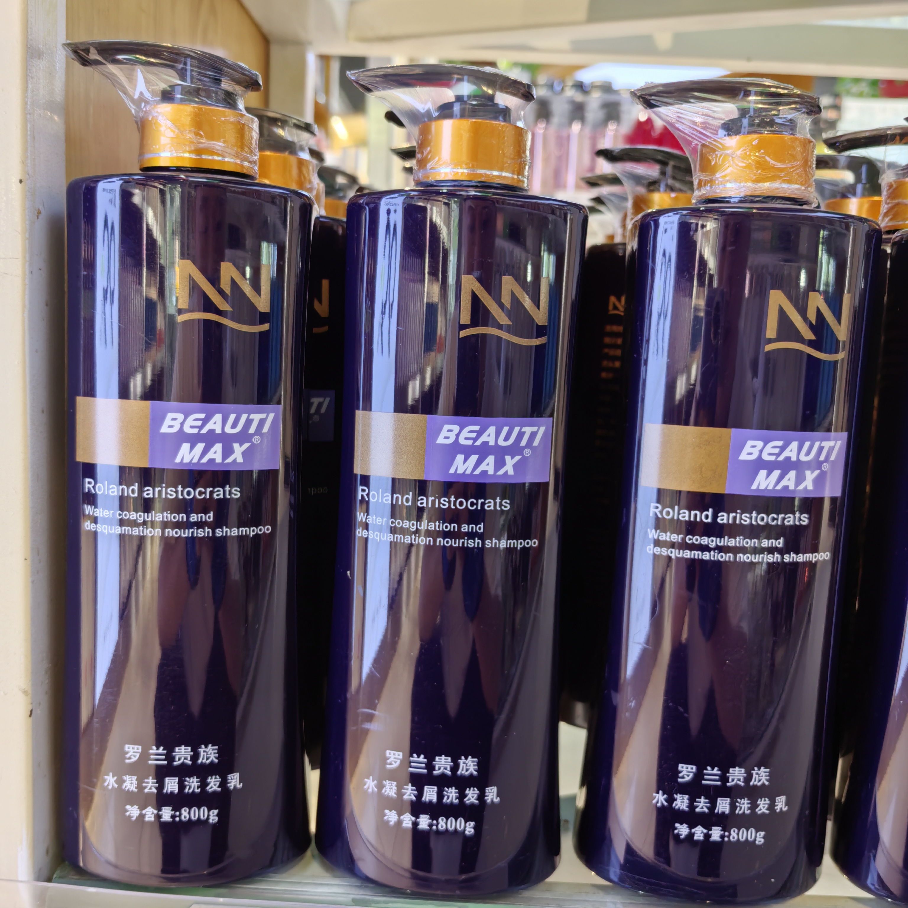 罗兰贵族 去屑洗发乳 去屑 止痒 控油