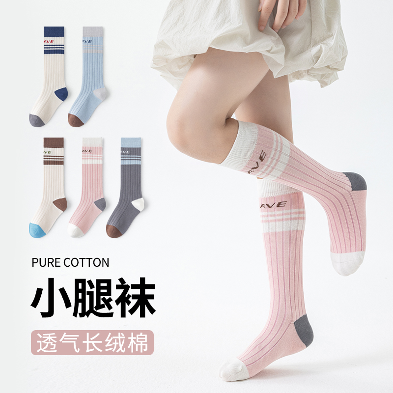 无骨儿童袜子长筒棉袜运动学生袜及膝高筒袜春秋季男童女童小腿袜