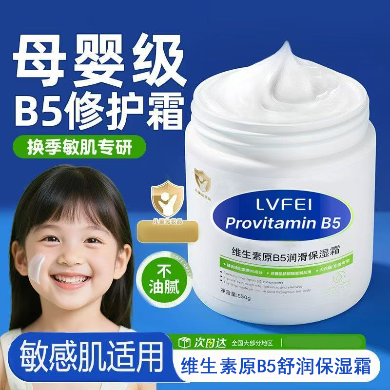 【保湿霜】大白罐保湿面霜b5保湿霜学生补水润肤身体乳霜清爽不粘腻