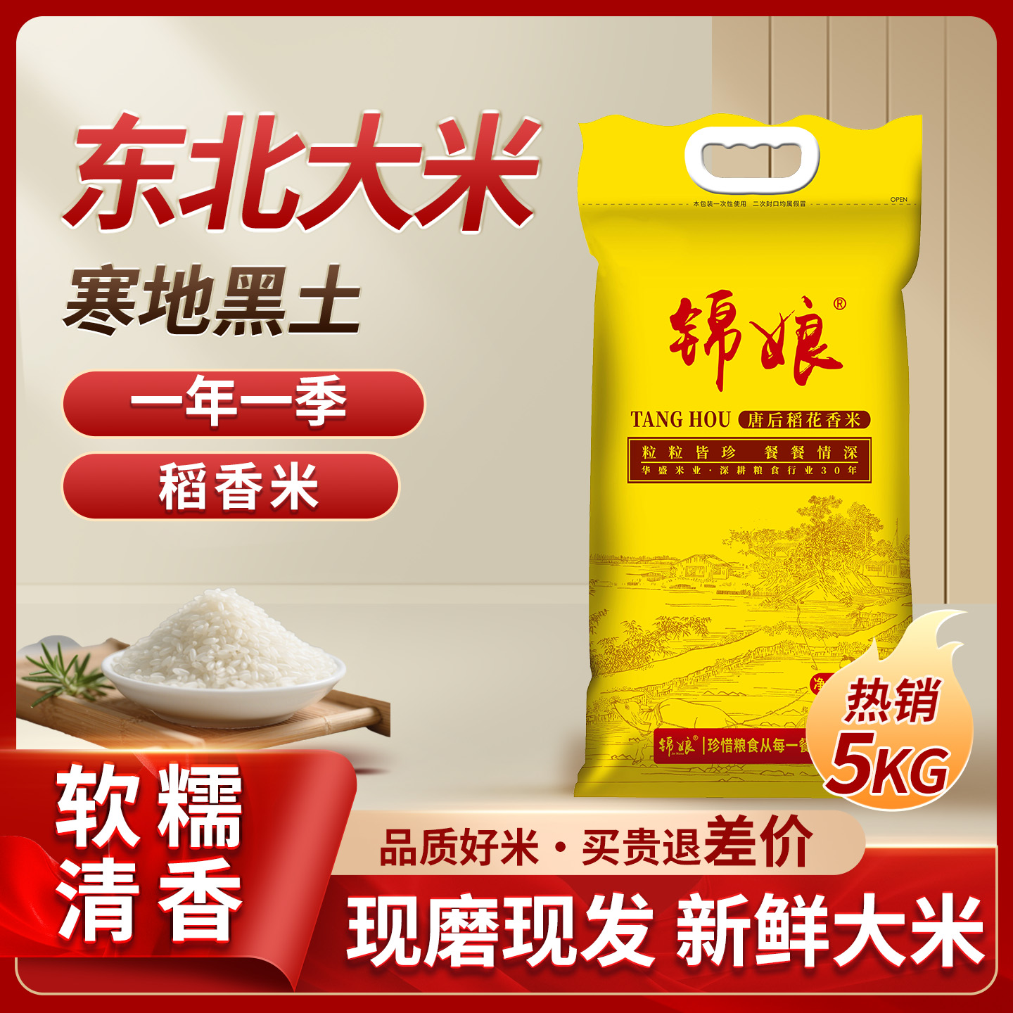 锦娘清香型大米正宗10斤东北稻花香长粒香吉林大米长粒香米10斤装