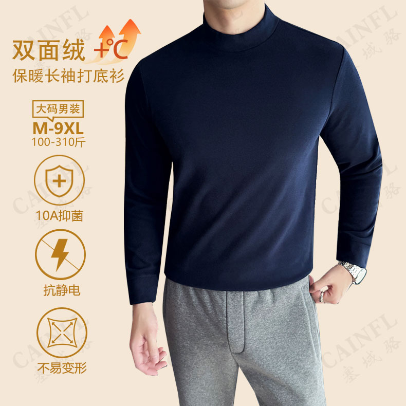 【双面绒】秋冬半高领保暖针织打底衫10A抑菌抗静电弹力长袖体恤