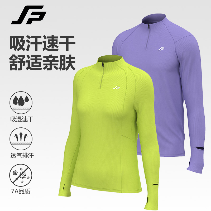 斐速跑 秋季新款长袖跑步半拉链T恤舒适透气速干亲肤长跑训练男女