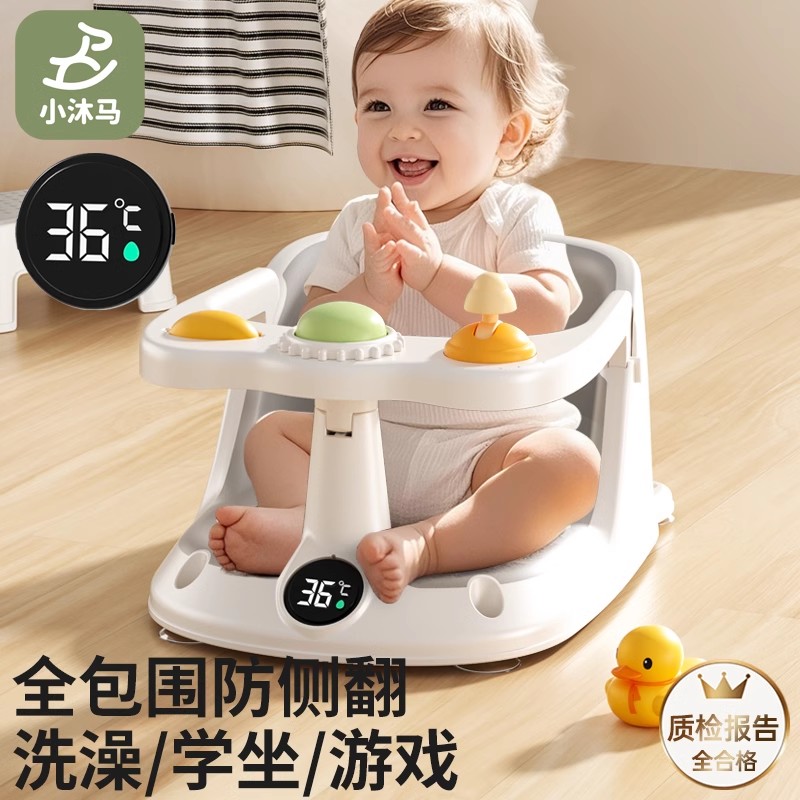小沐马婴儿洗澡座椅宝宝浴盆坐躺托防滑浴凳新生儿童学坐椅洗澡凳