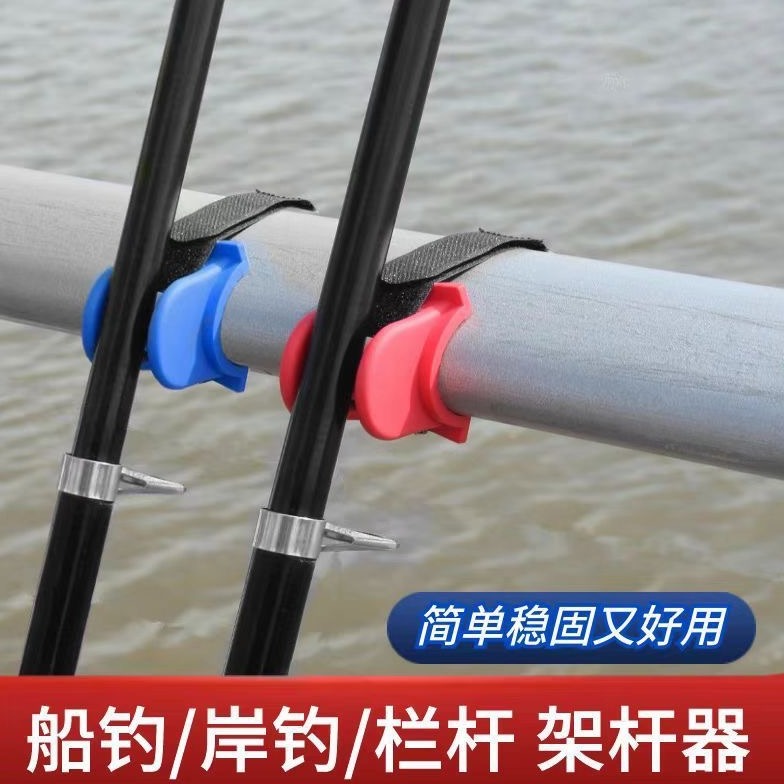 船钓竿架护栏桥钓栏杆桥上钓鱼鱼竿支架护竿器海钓海竿海杆架杆器