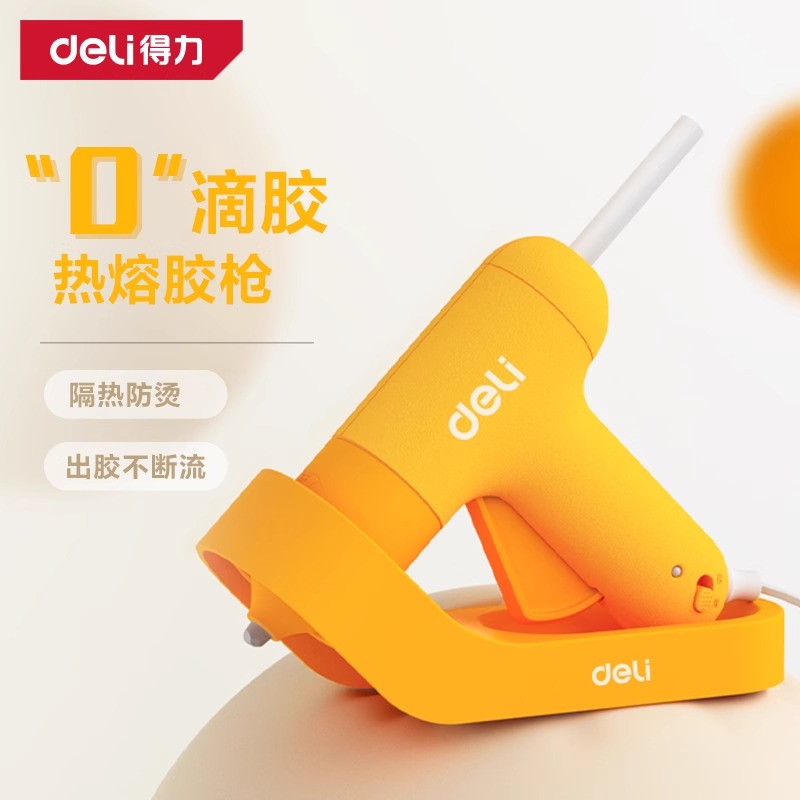 得力热熔胶枪儿童家用diy手工制作高粘强力热融胶条胶棒7mm热溶枪