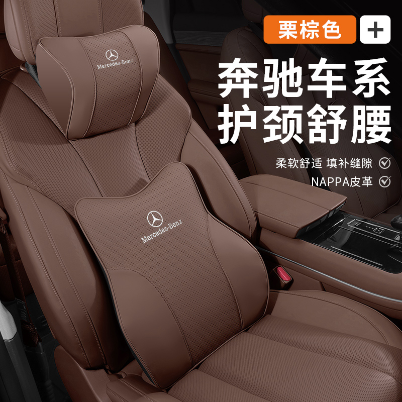 适用奔驰汽车头枕GLB护颈枕E300L C260L腰靠枕GLC260L车内饰用品