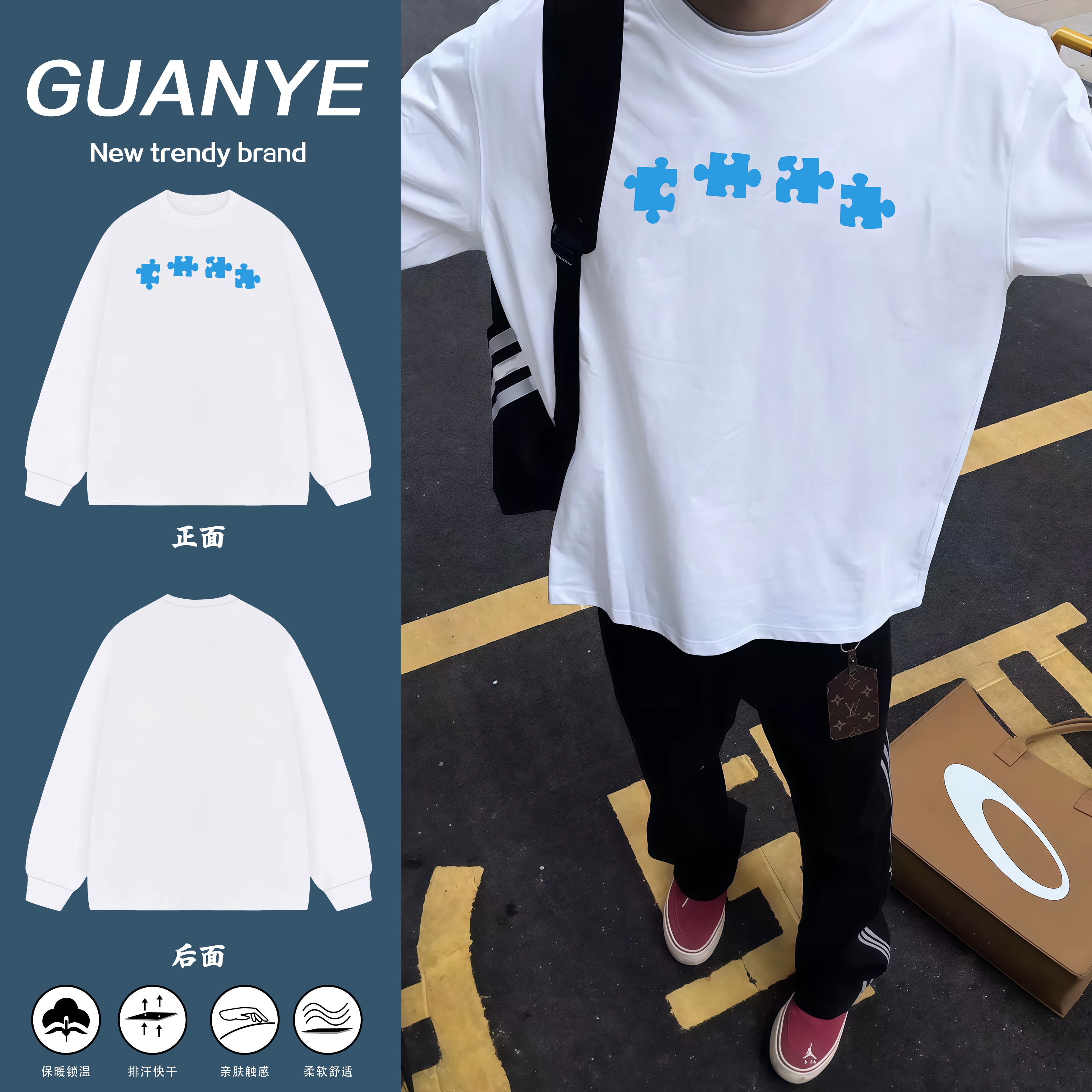 GUANYE美式复古拼图印花长袖束口打底衫t恤百搭宽松纯棉重磅上衣