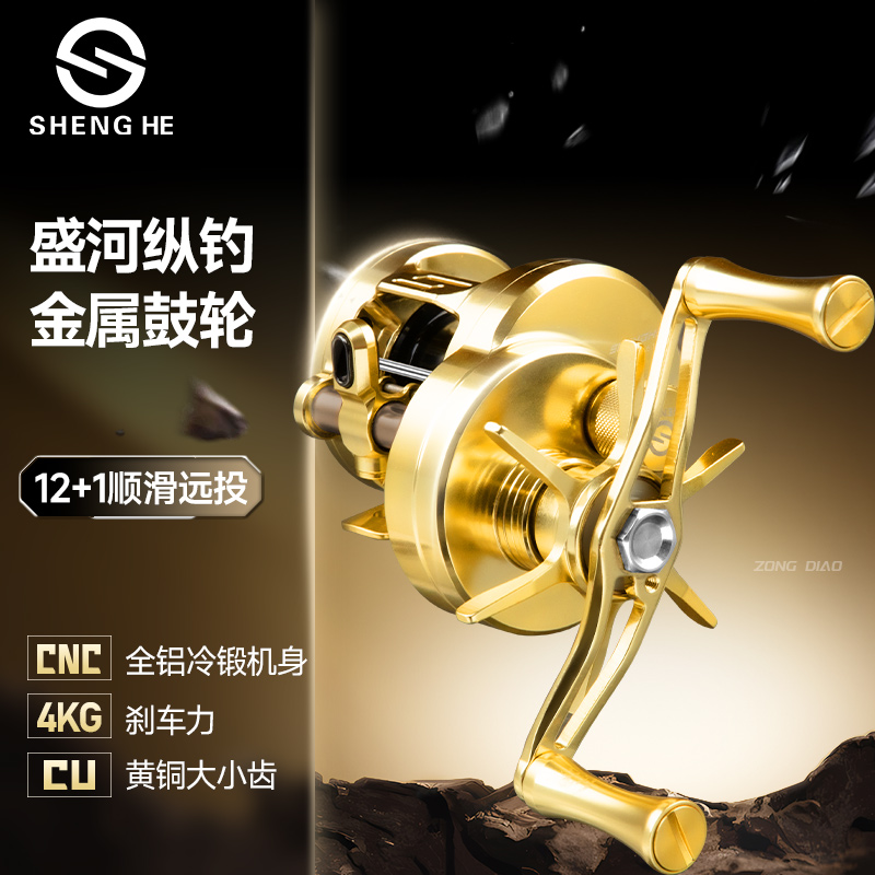 盛河纵钓Pro六系七系微物鼓轮路亚马口白条泛用远投渔轮小哪吒