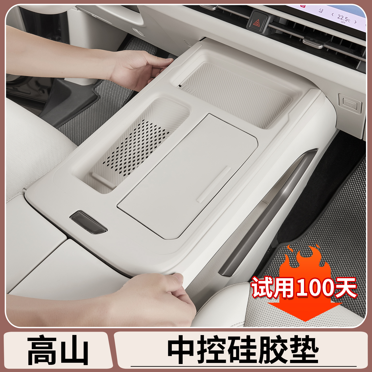 适用于魏牌高山7/8/9中控面板硅胶防护垫车内饰保护改装用品大全