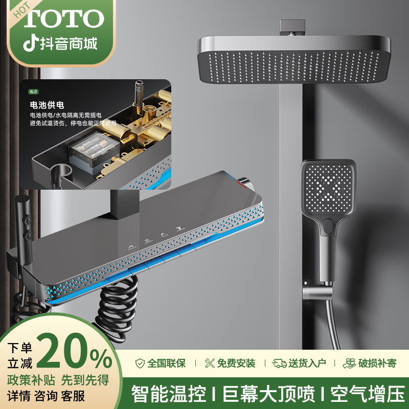 TO淋浴花洒套装家用浴室四档增压钢琴键恒温数显氛围恒温卫浴花洒