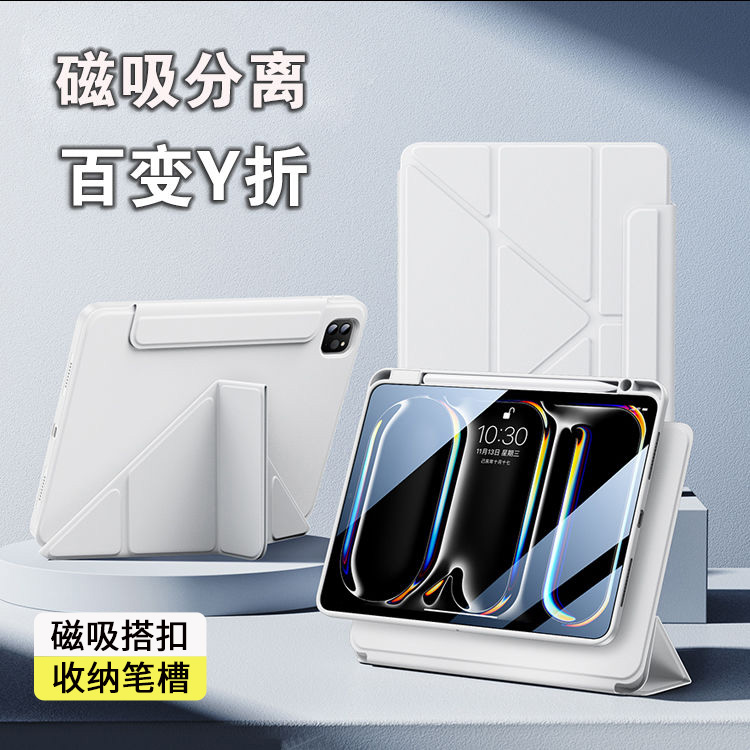 适用苹果3+Y折磁吸ipadpro11寸保护壳air6拆分防弯旋转ipad保护壳