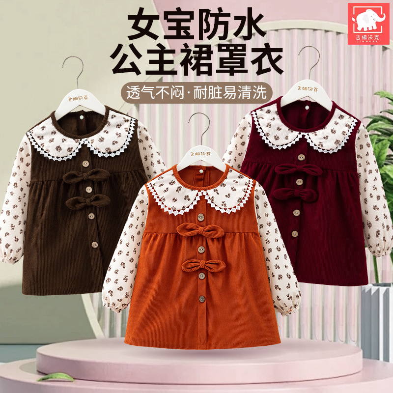 罩衣女宝宝秋冬儿童围裙公主裙吃饭围兜防水防脏婴儿反穿护衣外穿