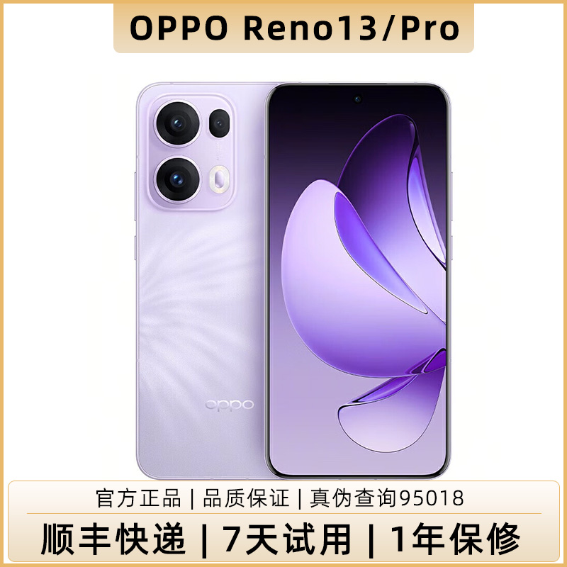 99新 OPPO Reno13 Reno13Pro二手手机 AI超美小直屏 5G智能