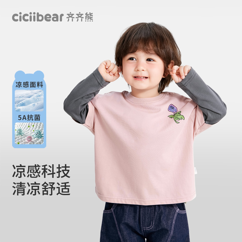 CICIIBEAR/齐齐熊[5A抗菌凉感]t恤长袖春秋男童假两件上衣Q102652