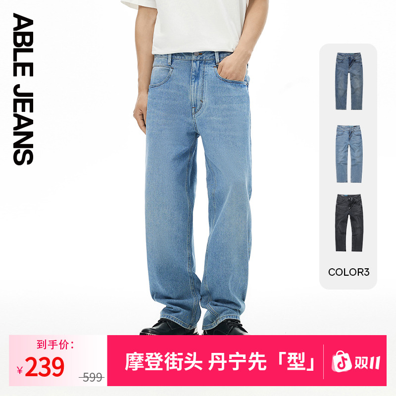ABLEJEANS【宽松直筒裤】新款水洗复古质感舒适蓝色灰色牛仔裤男款