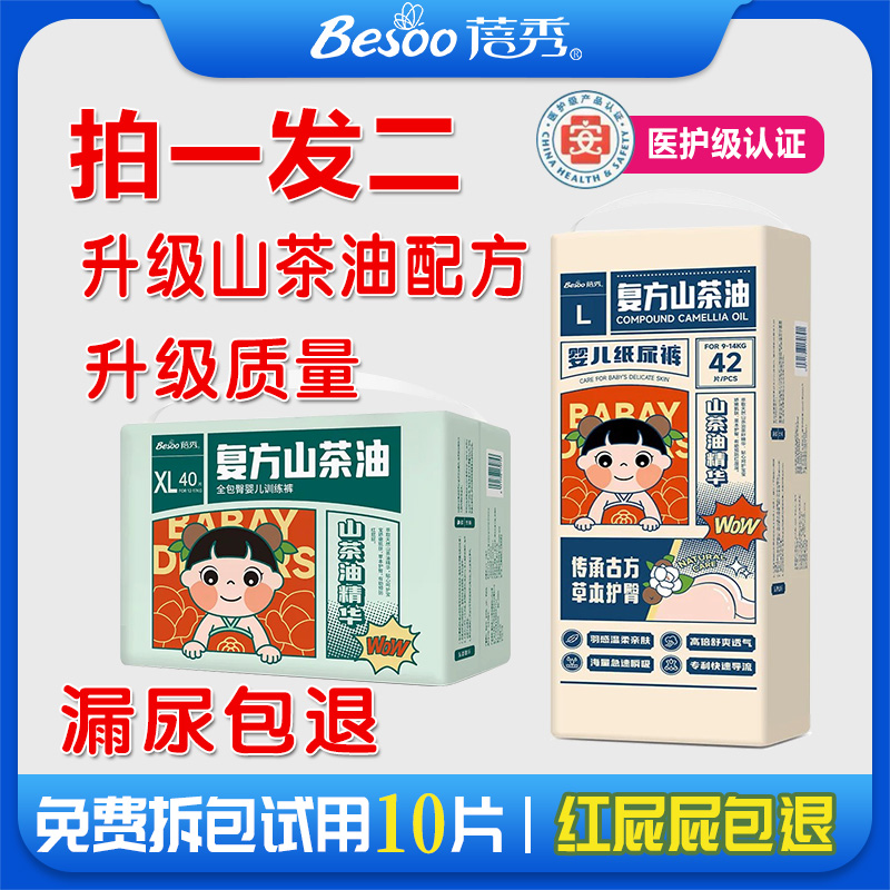 蓓秀民国风纸尿裤拉拉裤尿不湿婴儿医护超薄透气新生儿宝宝山茶油