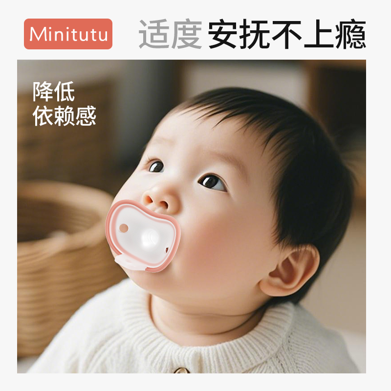 Minitutu安抚奶嘴婴儿新生软硅胶0-6个月防胀气睡觉哄睡神器