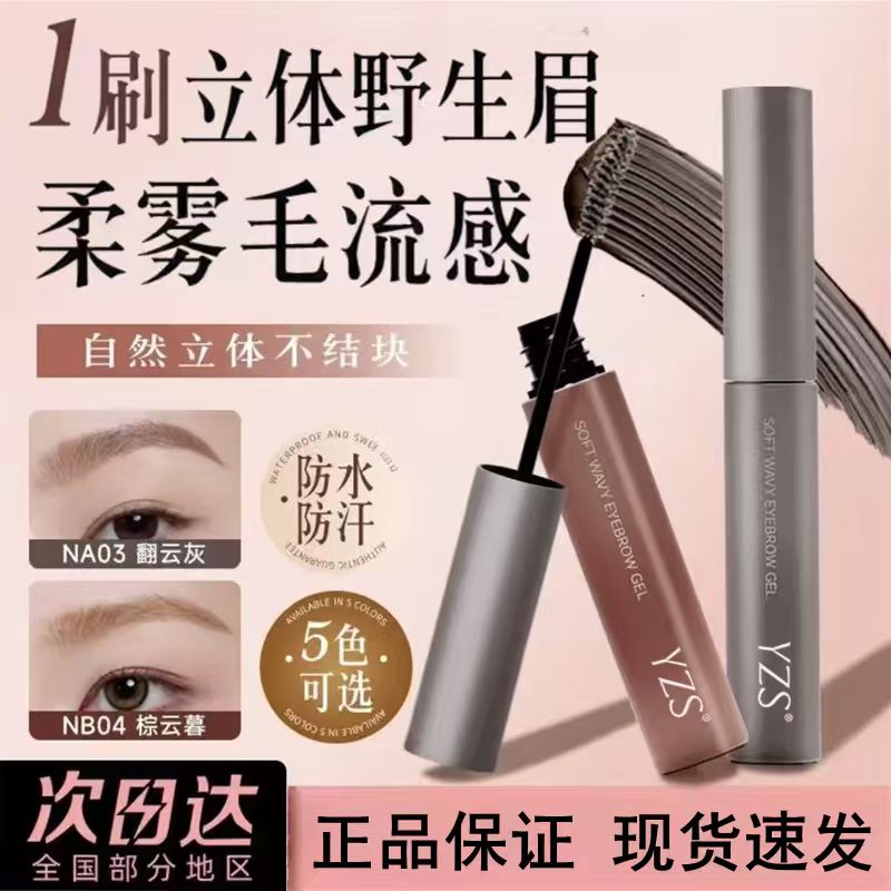 【重磅新品】AZKT云雾染眉膏防水防汗持色不晕染新手易上色野生眉女