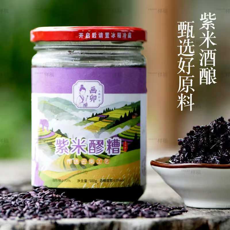 【包好吃】云南手工制作甜米酒醪糟甜白酒自然发酵500克装