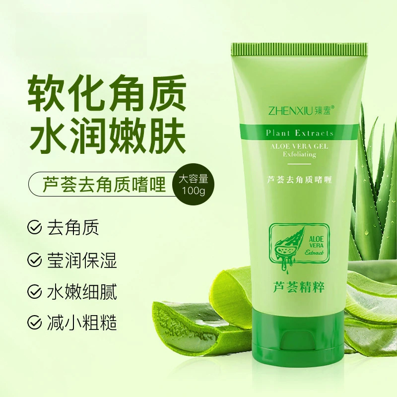 芦荟去角质深层清洁面部去角质死皮100g温和啫喱男女通用学生可用