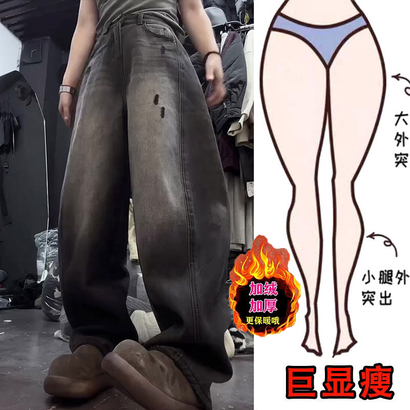 大码女装2025冬季加绒美式磨破牛仔裤女复古高街显瘦阔腿弯刀裤子