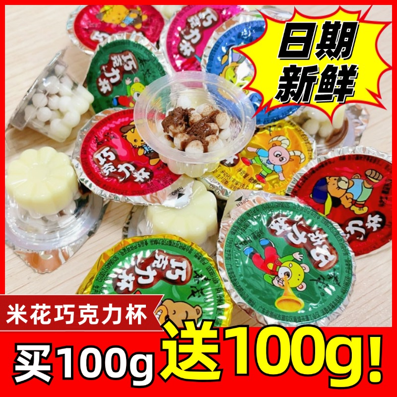 泰茂泰星杯饼干巧克力杯小杯酥脆散装休闲零食