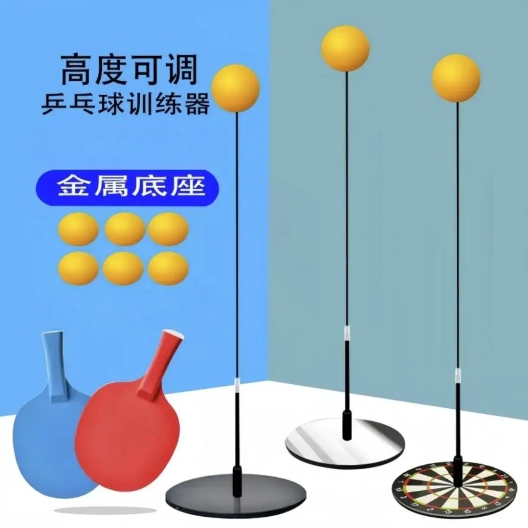 孩子乒乓球训练器运动训练便携自动回弹家庭能力自练神器互动成长